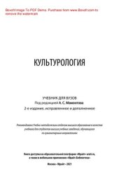 book Культурология