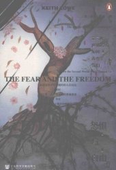 book 恐惧与自由: 第二次世界大战如何改变了我们 The Fear and the Freedom: How the Second World War Changed Us