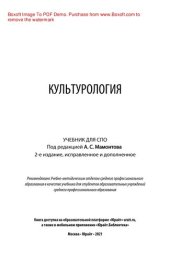 book Культурология