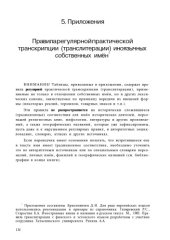 book Имена собственные на стыке языков и культур