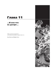 book '''Руководство к курсу НЛП-практик''