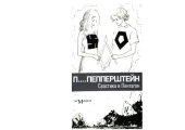 book Свастика и Пентагон