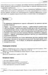 book Художественное конструирование газеты и журнала