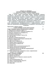 book Элементарный учебник физики в 3 тт.