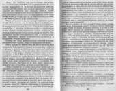 book Астрология: О браке и совместимости