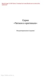 book Leviathan in 2 volumes. V 1. Левиафан в 2 т. Том 1