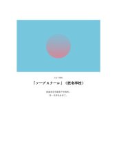 book 「ソープスクール/肥皂学校」