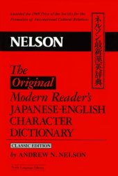 book The Original Modern Reader's Japanese-English Character Dictionary: Classic Edition