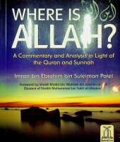 book Where is Allāh? A Commentary and Analysis in Light of the Quran and Sunnah