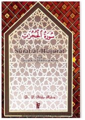 book Surat al-Hujurat with Lexical & Grammatical Notes