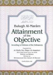 book Bulugh al-Maram