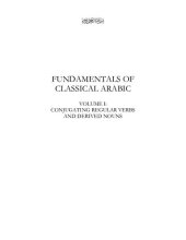 book Fundamentals of Classical Arabic