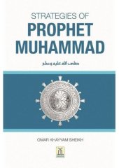 book Strategies of Prophet Muhammad ﷺ