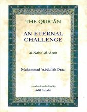 book The Qur’ān - An Eternal Challenge