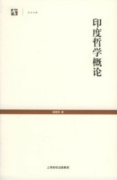 book 印度哲学概论