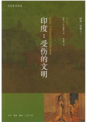 book 印度：受伤的文明 : India: A Wounded Civilization