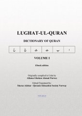 book Lughat-ul-Quran - Dictionary of the Quran, 4 volumes