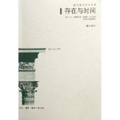 book 存在与时间