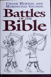 book Battles of the Bible