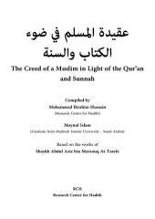 book The Creed of a Muslim in Light of the Qur’ān and Sunnah