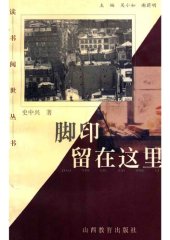 book 脚印留在这里