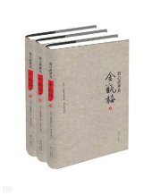 book 刘心武评点《金瓶梅》: 金瓶梅