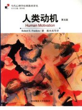 book 人类动机: 当代心理学经典教材译丛