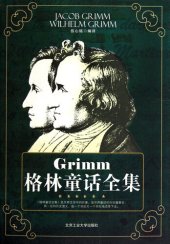 book 格林童话