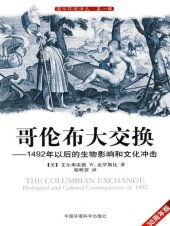 book 哥伦布大交换：1492年以后的生物影响和文化冲击