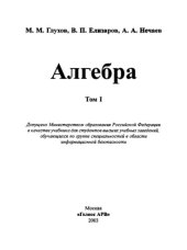 book Алгебра