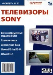 book Телевизоры Sony