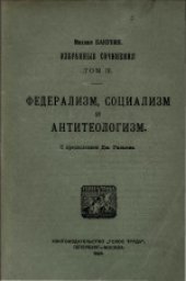 book Избранные сочинения. Том 3. С предисловием Дж.Гильома