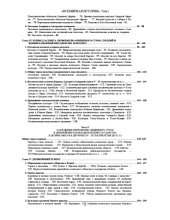 book Всемирная история. В десяти томах