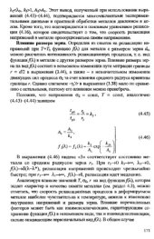 book Сопротивление деформации и пластичность