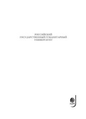 book «Хождение вкруг» : Ритуальная практика первых общин христоверов