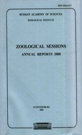 book Zoological Sessions. Annual reports 2000