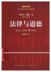 book 法律与道德