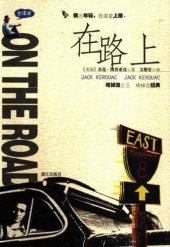 book 在路上