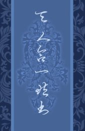 book 唐史史料学