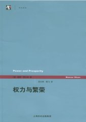 book 权力与繁荣