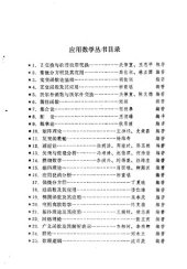 book 渐近分析的方法及应用