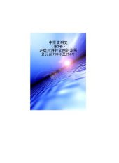 book 中亚文明史（第2卷） : 定居文明与游牧文明的发展：公元前700年至公元250年