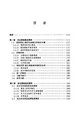 book 博弈论基础