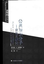 book 公共知识分子 : 衰落之研究