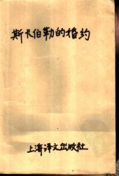 book 斯卡伯勒的婚约