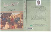 book آکھن لوک سیانے 2