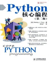 book Python核心编程（第二版）