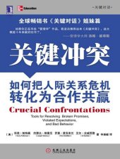 book 关键冲突:如何把人际关系危机转化为合作共赢 (关键对话)