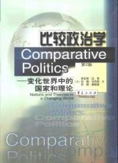 book 比较政治学 : 变化世界中的国家和理论