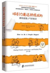 book 吸引力是这样炼成的